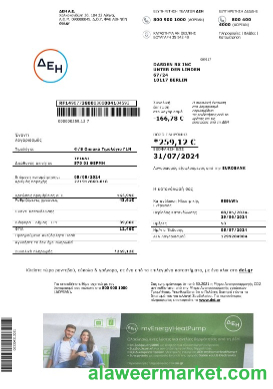Greece DEI business utility bill Word and PDF template, fully editable